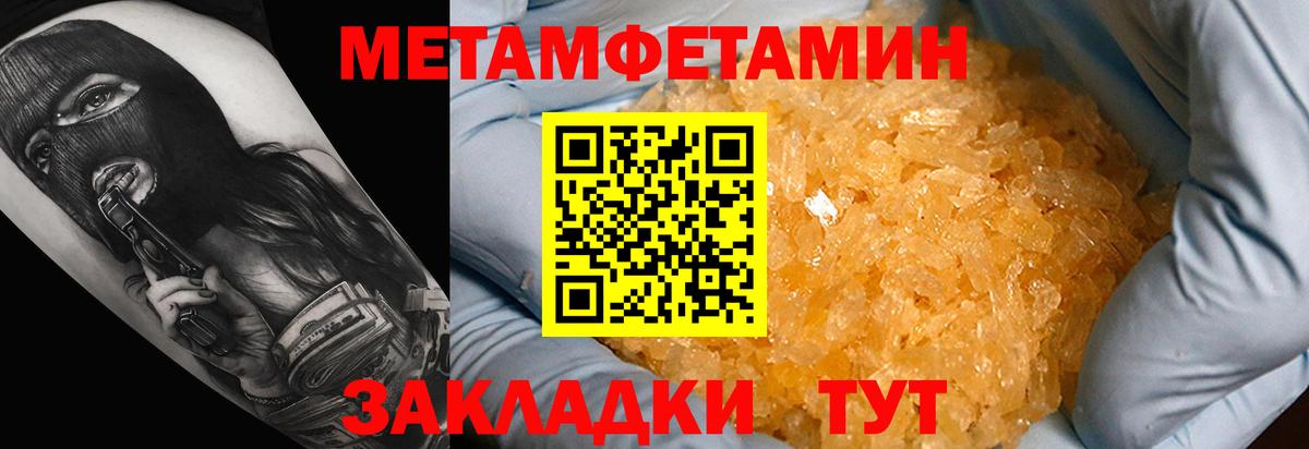АМФ 98%  АМФЕТАМИН  Волоколамск  Вход с VPN 