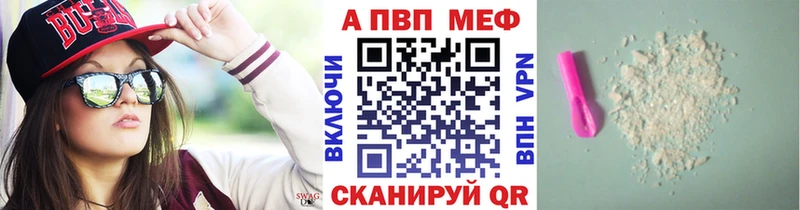 Альфа ПВП мука  дарнет шоп  Волоколамск 