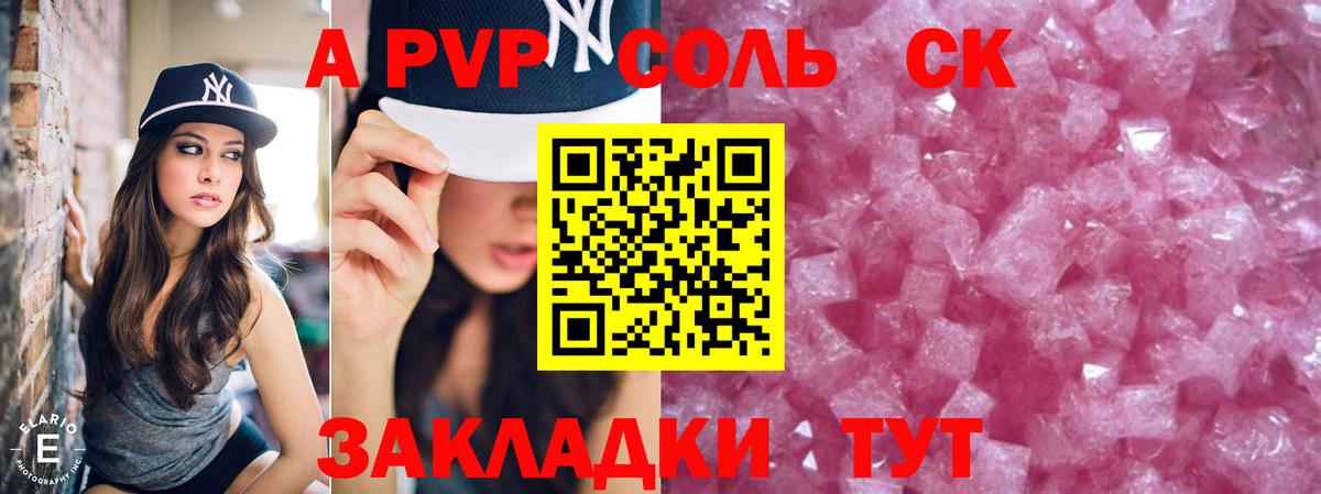 A-PVP мука  Волоколамск  APVP СК КРИС 