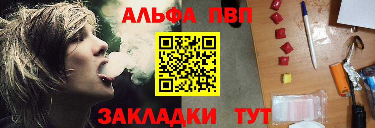 Alpha PVP СК КРИС  A-PVP  Волоколамск  Вход с VPN 