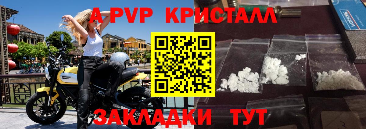 А ПВП крисы CK Волоколамск