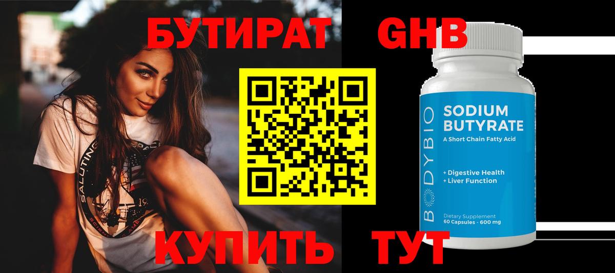 Волоколамск  Бутират BDO  Вход с VPN 