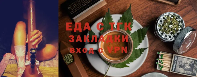 Еда ТГК марихуана  Волоколамск 