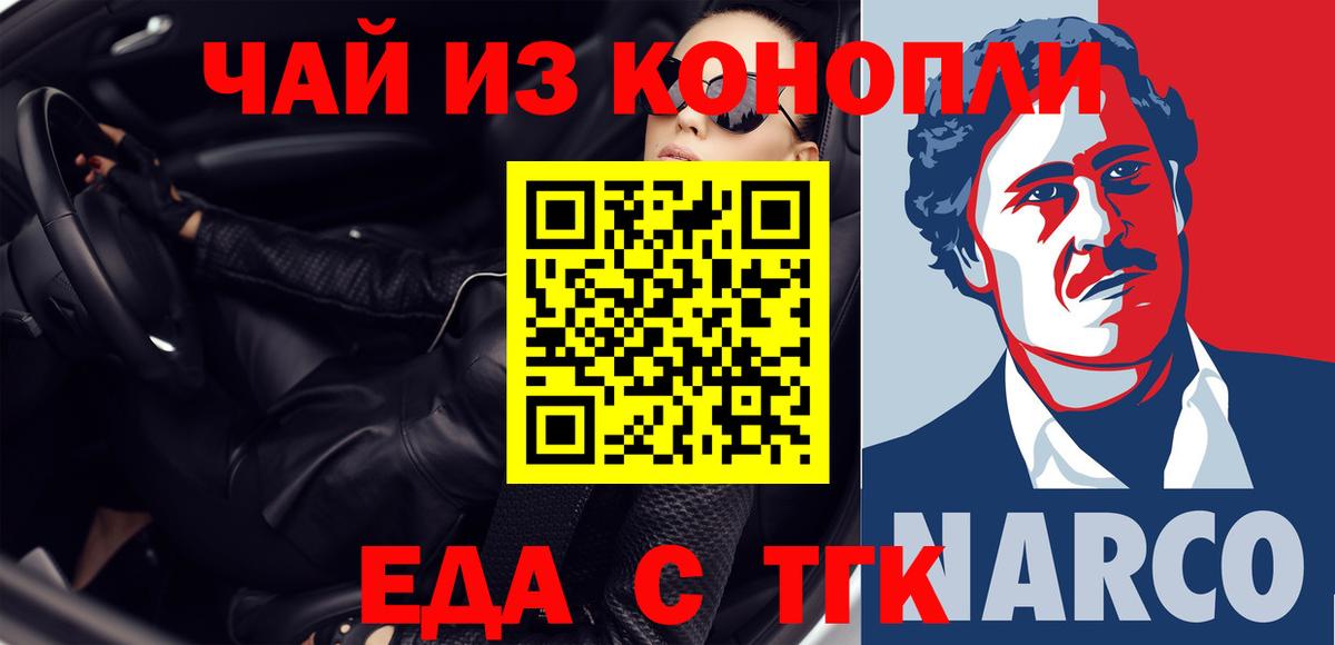 Canna-Cookies марихуана  Волоколамск 