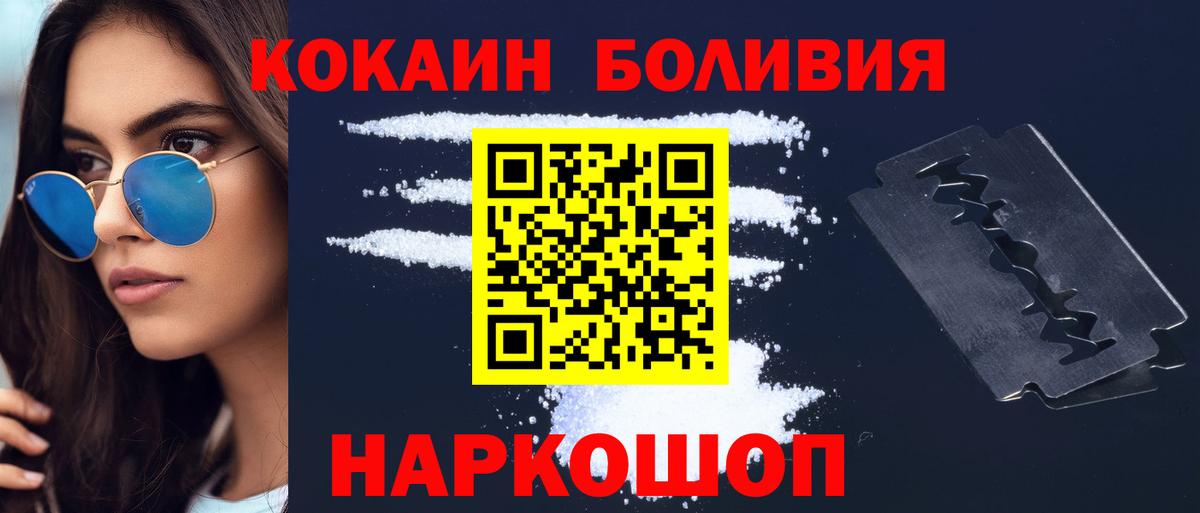 Cocaine 99% Волоколамск