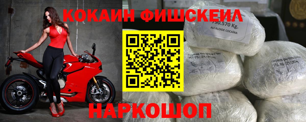 Кокаин  COCAIN VHQ  Вход с VPN  даркнет сайт  Волоколамск 