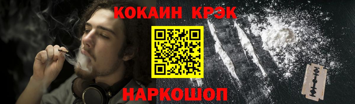COCAIN 98%  продажа наркотиков  Волоколамск  Cocaine 