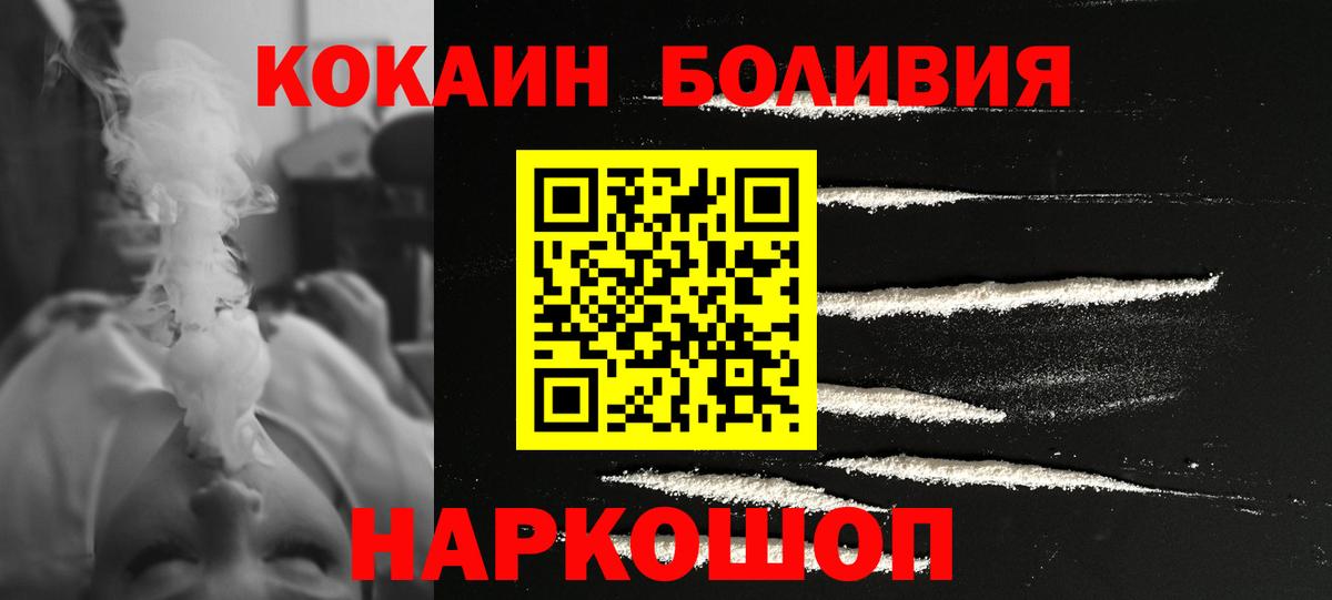 Марихуана Волоколамск