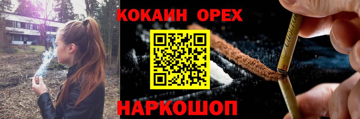 Кокаин VHQ Волоколамск