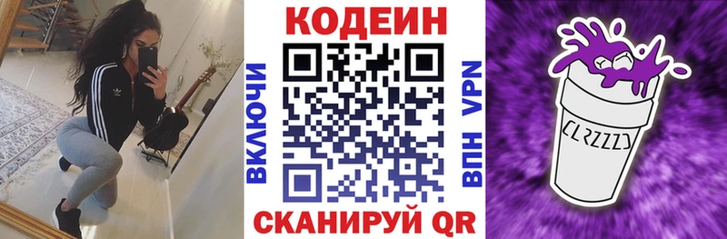 наркошоп  Волоколамск  Codein Purple Drank 