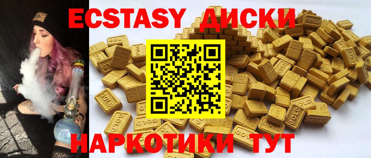 Экстази 280 MDMA Волоколамск
