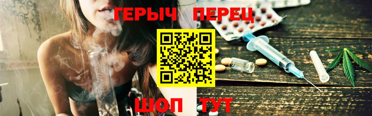 Героин хмурый Волоколамск
