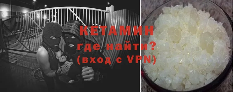 наркота  Волоколамск  Кетамин ketamine 