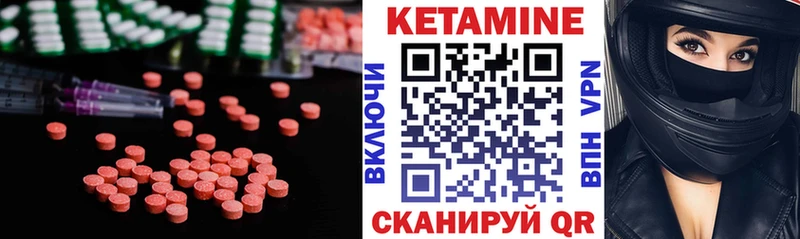 Кетамин ketamine  купить   Волоколамск 
