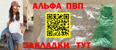 кристаллы Волжский