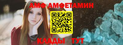 амфетамин Волгодонск