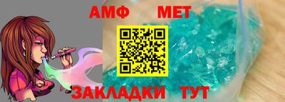амфетамин Волгодонск
