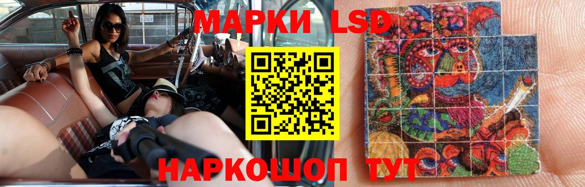 ЛСД экстази ecstasy  LSD-25 экстази кислота  Волоколамск  Вход с VPN 