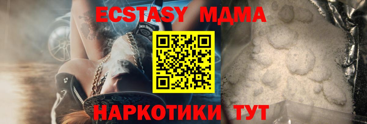 Волоколамск  МДМА crystal  Вход с VPN  MDMA VHQ 