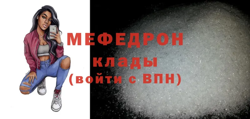 Мефедрон mephedrone  наркота  Волоколамск 