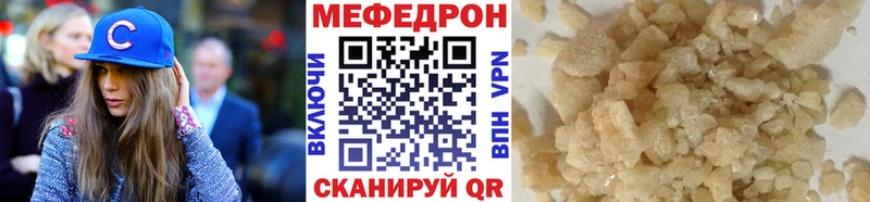 kraken маркетплейс  купить наркотик  Волоколамск  МЕФ мука 