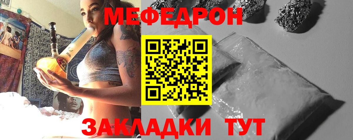 МЯУ-МЯУ mephedrone  Меф мука  Мефедрон  Волоколамск 