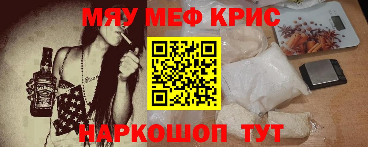 Волоколамск  Мефедрон мяу мяу  Меф VHQ  МЕФ  Вход с VPN 