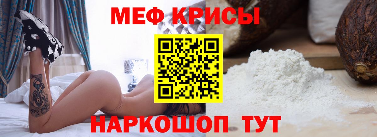 Мефедрон мука Волоколамск