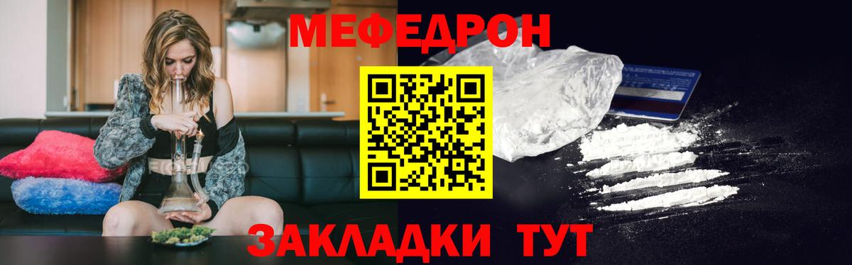 Меф мяу мяу мука Волоколамск