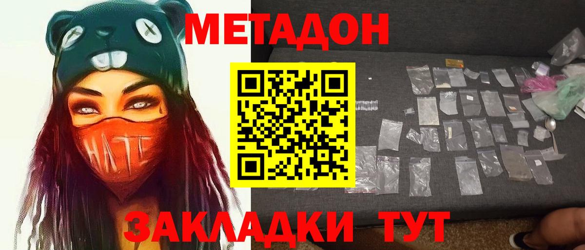 shop официальный сайт  Метадон белоснежный  Волоколамск  Метадон белоснежный 