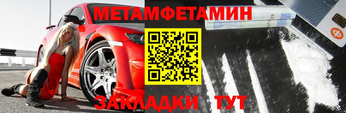 Первитин пудра Волоколамск