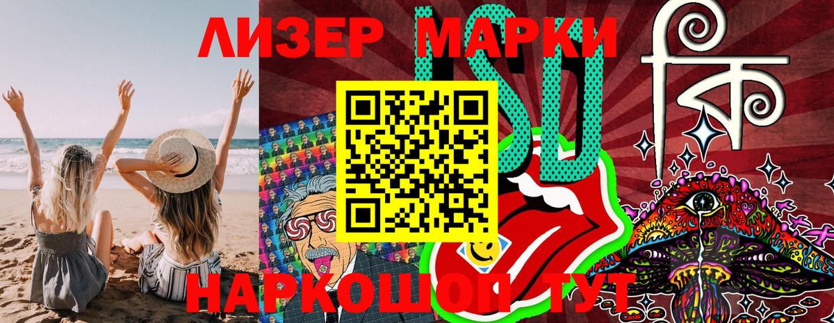 Марки NBOMe 1,5мг  Вход с VPN  Волоколамск 