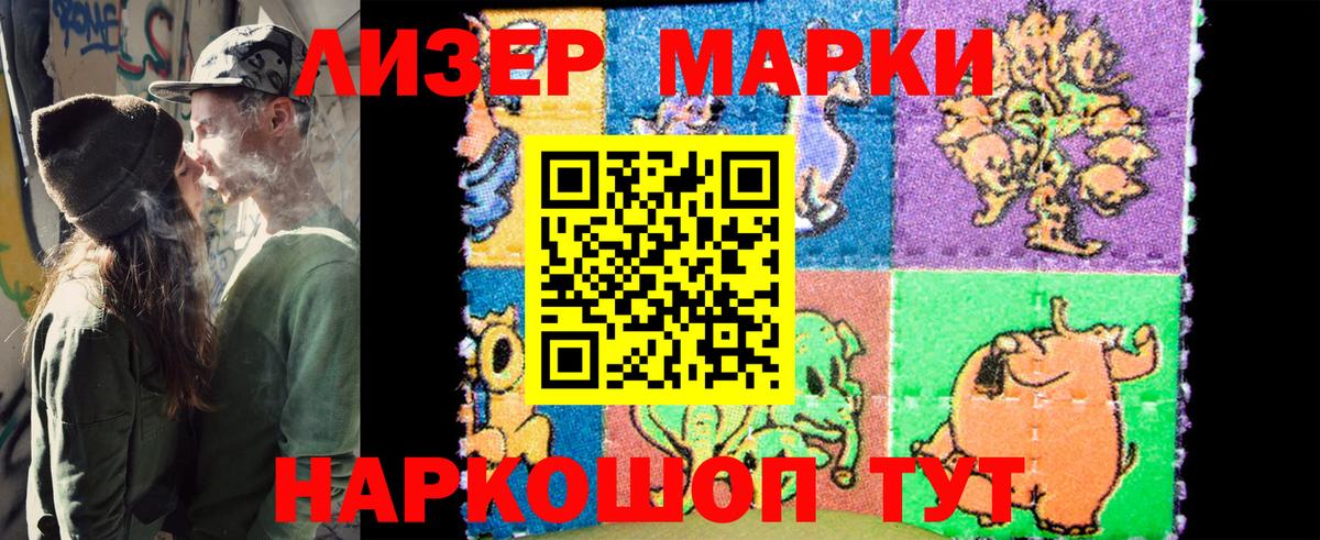 цены   Волоколамск  Марки NBOMe 1500мкг  Марки NBOMe 1500мкг 