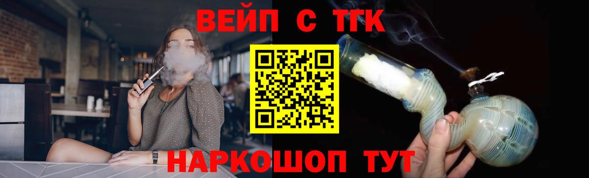 Дистиллят ТГК жижа  Вход с VPN  Волоколамск  Дистиллят ТГК вейп 