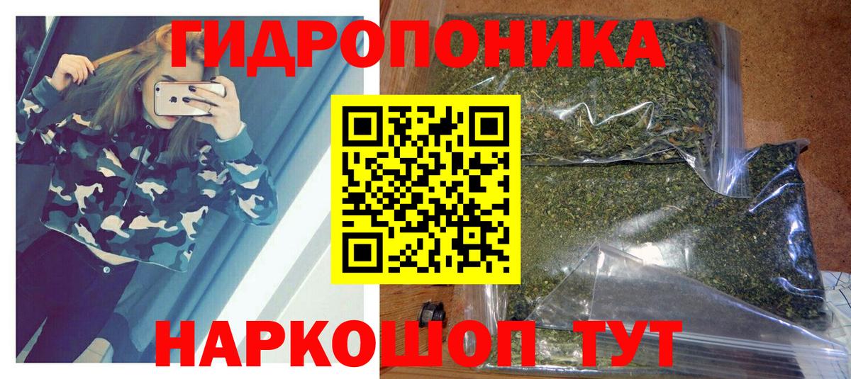Шишки марихуана Ganja  Шишки марихуана тримм  Бошки Шишки индика  Вход с VPN  Волоколамск 